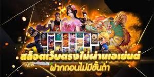 เล่นสล็อต