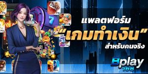 เล่นสล็อตเว็บไหนดี