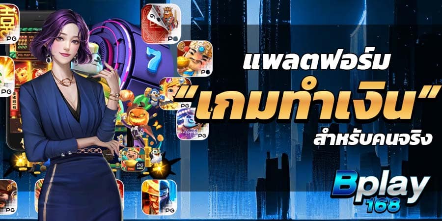 เล่นสล็อตเว็บไหนดี